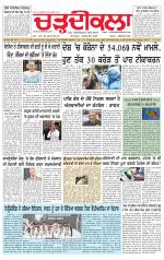 Charhdikala (Delhi Edition)