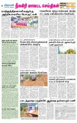 Nilgiri-Coimbatore Supplement