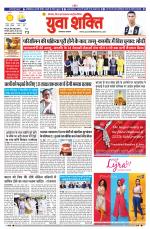 युवाशक्ति