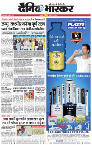 औरंगाबाद डाक