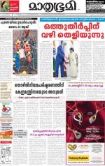 Kannur (includes Kasargod)