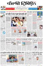 Punjabi Tribune
