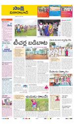 Vikarabad District