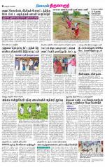 Thiruvarur-Trichy Supplement