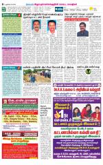 Villupuram Supplement