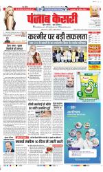 Noida - Punjab Kesari