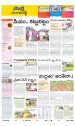 Sangareddy District