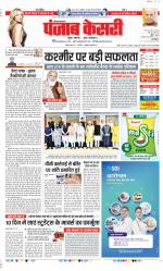 Karnal - Punjab Kesari