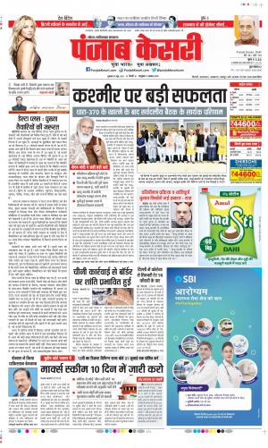 Ghaziabad - Punjab Kesari