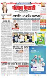 Gurugram - Punjab Kesari