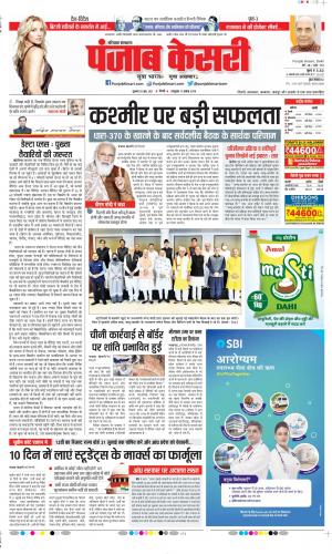 Hariyana Main - Punjab Kesari