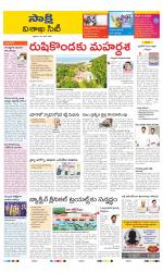 Visakhapatnam District