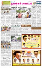 Namakkal-Salem Supplement