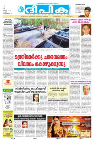 Deepika 01 August 2014