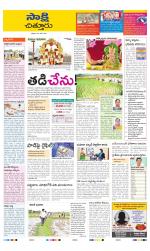 Chittoor District