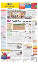 Guntur Amaravathi District