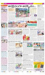 Vijayawada City Constituencies