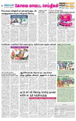 Pollachi-Coimbatore Supplement