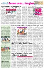 Coimbatore Supplement