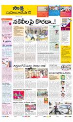 Mahabubnagar District