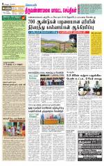 Tiruvannamalai-Vellore Supplement