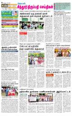Chitoor-Vellore Supplement