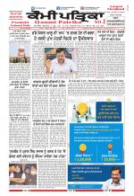 Qaumi Patrika (Punjabi)