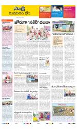 Komaram Bheem District