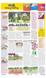 Rajanna District