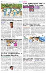 Trichy Supplement