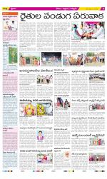 Prakasam Constituencies