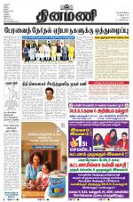 Dinamani - Villupuram