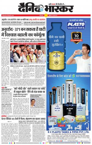 औरंगाबाद 