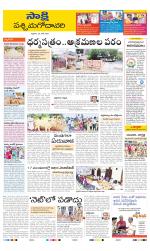 West Godavari District