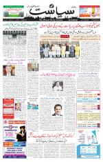 Siasat Daily
