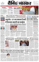 छतरपुर - टीकमगढ़ 