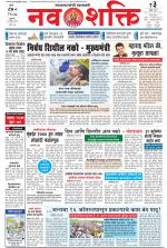 Navshakti Epaper