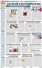 The Navodaya Times Ghaziabad 