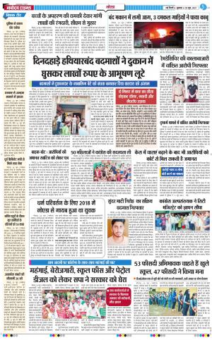 The Navodaya Times Noida
