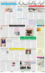 The Daily Hindsamachar Jalandhar