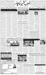 The Daily Hindsamachar Jammu
