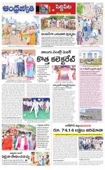 Siddipet District