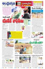 Nalgonda District
