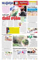 Suryapet District