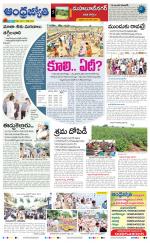 Mahabubnagar District