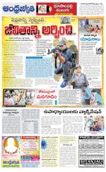 Jayashankar Bhupalpally