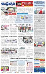 Rajanna Sircilla District