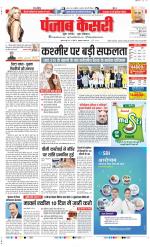 DELHI MAIN - PUNJAB KESARI