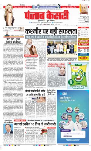 DELHI MAIN - PUNJAB KESARI