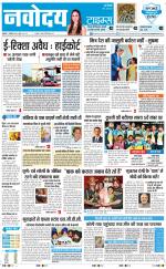 Navodaya Times Main